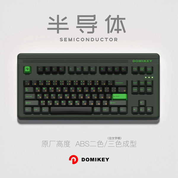 DOMIKEY Semiconductor Cherry Profile Keycaps Set
