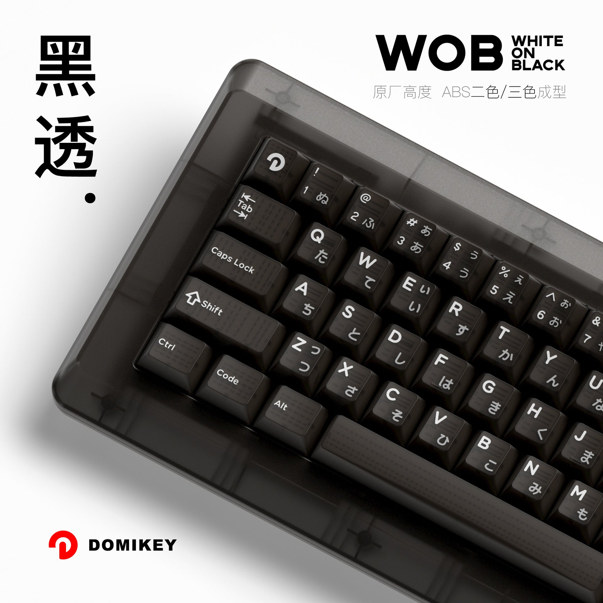 Domikey Obsidian WOB Cherry Profile Keycaps-Chosfox